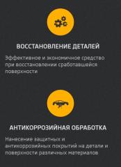 Аппарат для напыления на металле Фото 4