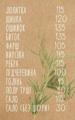 Доставка мяса свинины по городу Житомир Фото 3