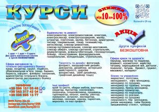 Диплом і сертифікат знижка від 10% до 100%