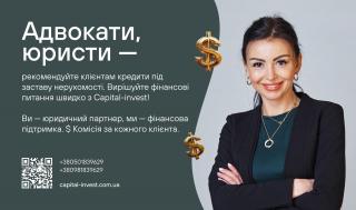 Адвокати та юристи — надійне джерело фінансових рішень Фото 2