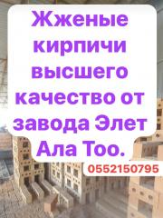 Жженые кирпичи Фото 2