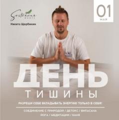 Випассана в Москве и Подмосковье