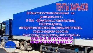 Виготовлення та Ремонт Тентів і М’яких Вікон Фото 2