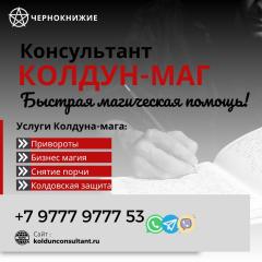 Муссульманская Магия На Любовь Канада