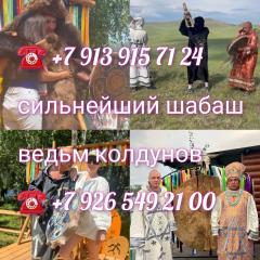 Любовный приворот Любовная магия Гадание Гадалка от 120 ₽  Н Фото 4