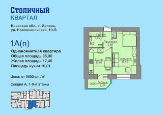 2-ком квартира в Ирпене Фото 2