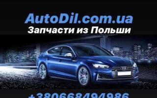 Запчасти из Польши с Allegro. pl - Новие и БУ - AutoDil. com Фото 3