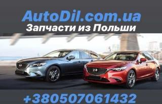 Запчасти из Польши с Allegro. pl - Новие и БУ - AutoDil. com Фото 2