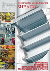 Торговое оборудование Фото 2