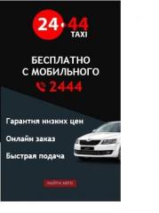 Работа в TAXI в Полтаве Фото 4