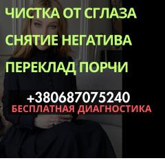 Интимный приворот, вернуть любимого,