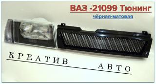 Оптика ваз 2109 черная с лампами Фото 4