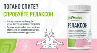 Fitteks.ua - Интернет-магазин диетических добавок Фото 3