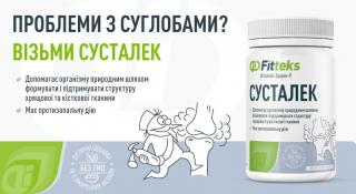 Fitteks.ua - Интернет-магазин диетических добавок Фото 4