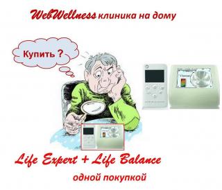 Life Expert и два Life Balance - нет коронавирусу|Кешбэк 10% Фото 3