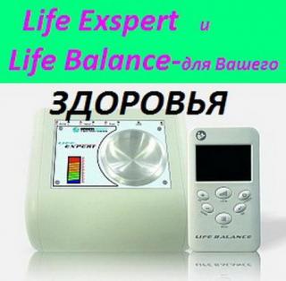 Life Expert и два Life Balance - нет коронавирусу|Кешбэк 10% Фото 2