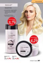 Уход за волосами Faberlic со скидкой 20% Фото 4