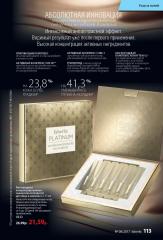 Уход за лицом Faberlic со скидкой 20% Фото 4