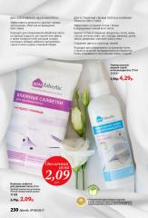 Бытовая химия Faberlic со скидкой 20% Фото 3