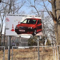 Автошкола обучает водителей категории «В» и «ВС» Фото 3