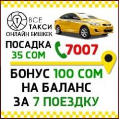 Теперь вызвать такси еще выгоднее и удобнее! Фото 3