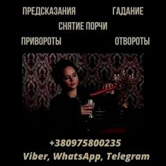 Помощь потомственной ясновидящей в Москве