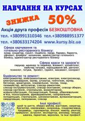 Диплом і сертифікат знижка 50%