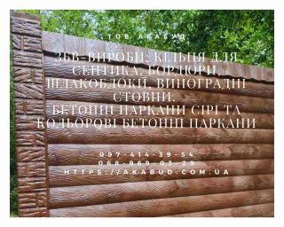 Железобетонные изделия от производителя Фото 4