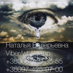 Сильный экстрасенс Наталья онлайн. Помощь экстрасенса