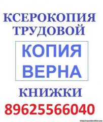 Сопровождение /справка 2 НДФЛ/ТК/Тамбов