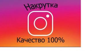 Накрутка подписчиков и лайков в Instagram •Накрутка Инстагра Фото 2