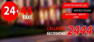 Работа в TAXI Фото 3