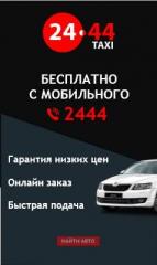 Работа в TAXI Фото 4