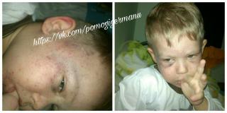 Помогите ребенку! Фото 2