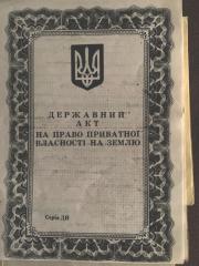 Продам 10 соток, приватизированной земли на Белосарайской Ко Фото 4