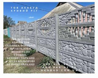 Металлоконструкции и ЖБИ, ворота,  навесы, заборы Фото 3