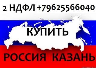 Оформить 2 ндфл справку от работодателя с работы