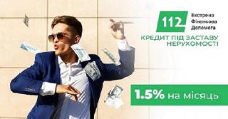 Отримати гроші під заставу нерухомості швидко, без зайвих ви
