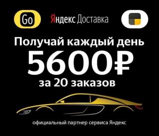 Водитель Яндекс Такси Uber. Новосибирск Фото 2