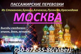 Пассажирские перевозки Фото 2