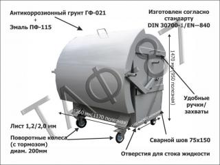 Мусорный евроконтейнер, сталь 2,0 мм Фото 4