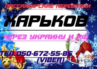 Пассажирские перевозки Фото 4