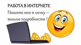 Удаленный сотрудник в интернет магазин