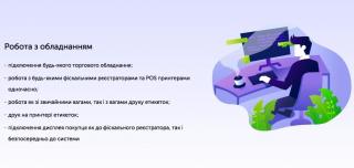 Chameleon POS — кассові програми Фото 3