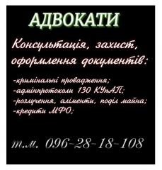 Послуги адвокатів (юристів), юридична допомога Фото 2