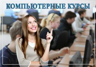 Компьютерные курсы (IT-обучение) в Харькове от УЦ «Проминь» Фото 3