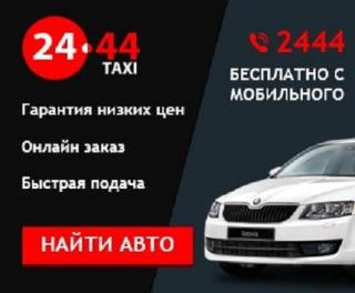 Работа в TAXI в Днепре Фото 3