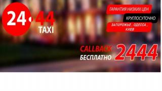 Работа в TAXI в Днепре Фото 4