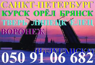 Автобусные рейсы по Украине и России Фото 3