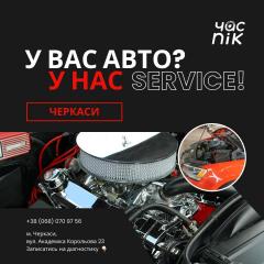 Сертифікація авто з США та Європи у Черкасах Фото 2